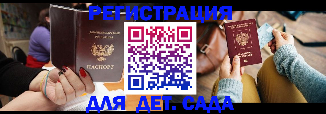 временная регистрация гарантия в Калининграде