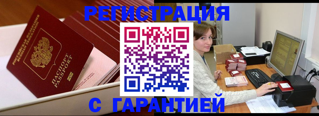 временная регистрация надежно в Калининграде